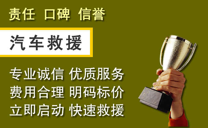 望花区附近汽车换备胎电话.jpg