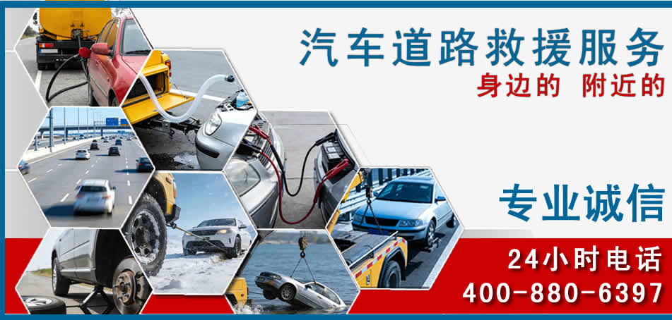 望花区汽车道路救援