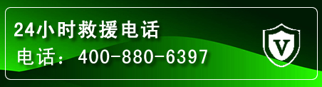 望花区汽车救援电话