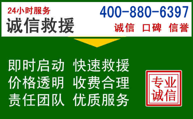 望花区道路救援电话 (20).jpg